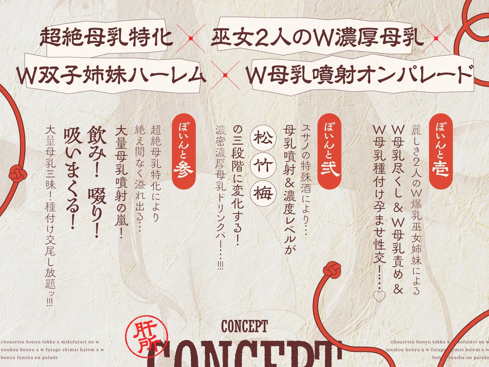 サンプル画像5:【4時間×W超絶母乳×W巫女ハーレム】〜子作りの湯〜 凄腕狩人のボクと…ドスケベ爆乳双子巫女×2による…母乳たっぷり！孕ませ！おもてなし！子作り温泉の里♪(マヨタマ) [d_538511]