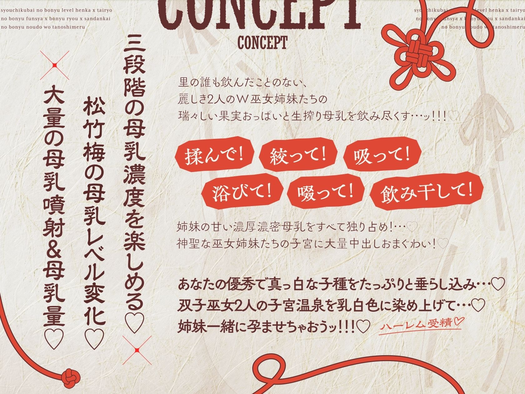 サンプル画像6:【4時間×W超絶母乳×W巫女ハーレム】〜子作りの湯〜 凄腕狩人のボクと…ドスケベ爆乳双子巫女×2による…母乳たっぷり！孕ませ！おもてなし！子作り温泉の里♪(マヨタマ) [d_538511]