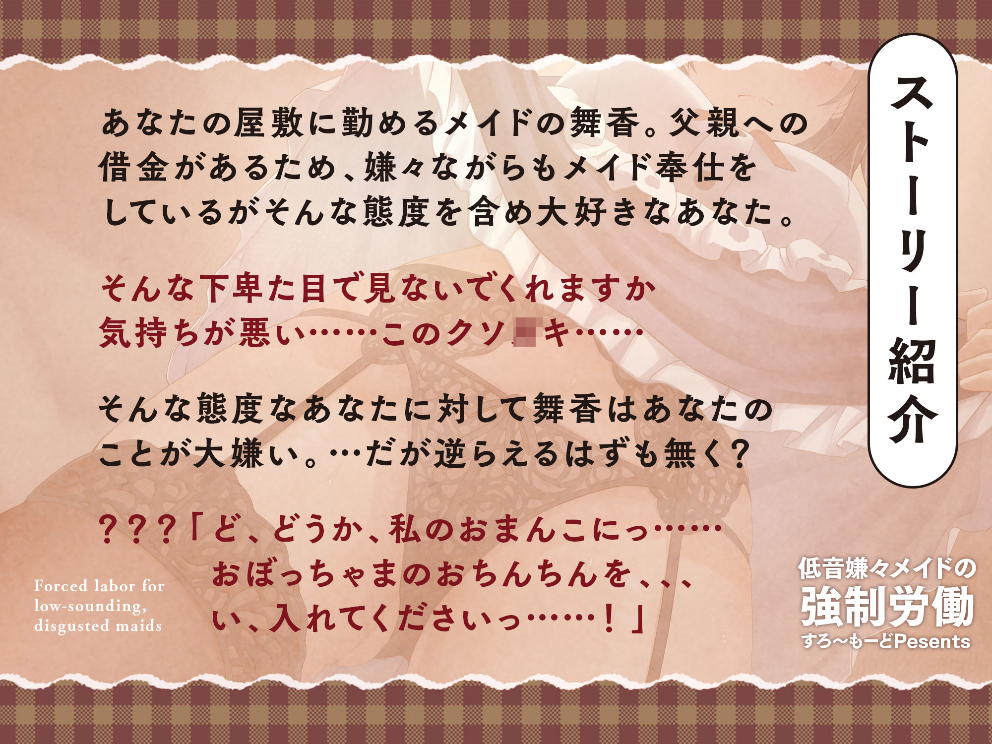 嫌々ながらもメイド奉仕をしているがそんな態度なあなた『低音嫌々メイドの強性労働【CV:涼花みなせ】【KU100】』3