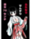 おほ声せんずりふたなり巫女vsのじゃロリ小鬼=ザーメンおかゆ朝食分けるのか！？巫女の運命の肛門性交しちゃうのかのおほ声オホ声びゅるびゅるの国 画像1