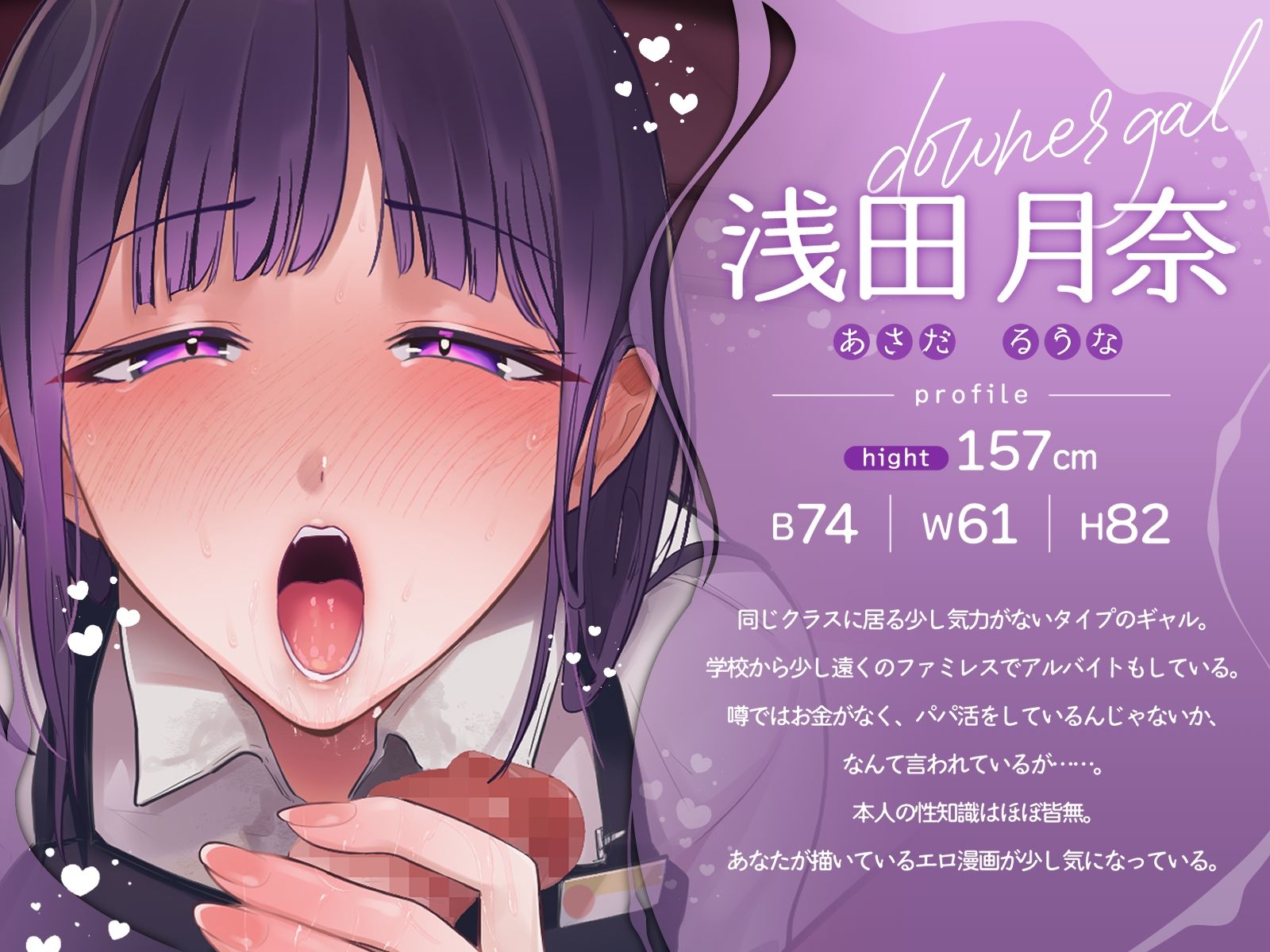 無知処女のダウナー系ギャルはエロいことに興味津々！（KU100マイク収録作品） 画像2