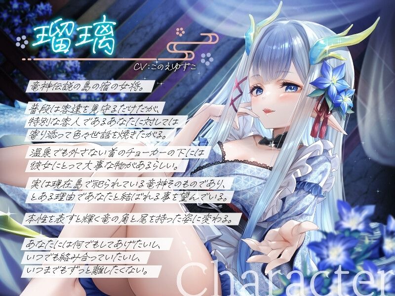 サンプル画像1:竜洞ノ宿-竜神ロリババア女将に愛され娶られ密着あまとろえっち♪-(じゃばらいふ) [d_539381]