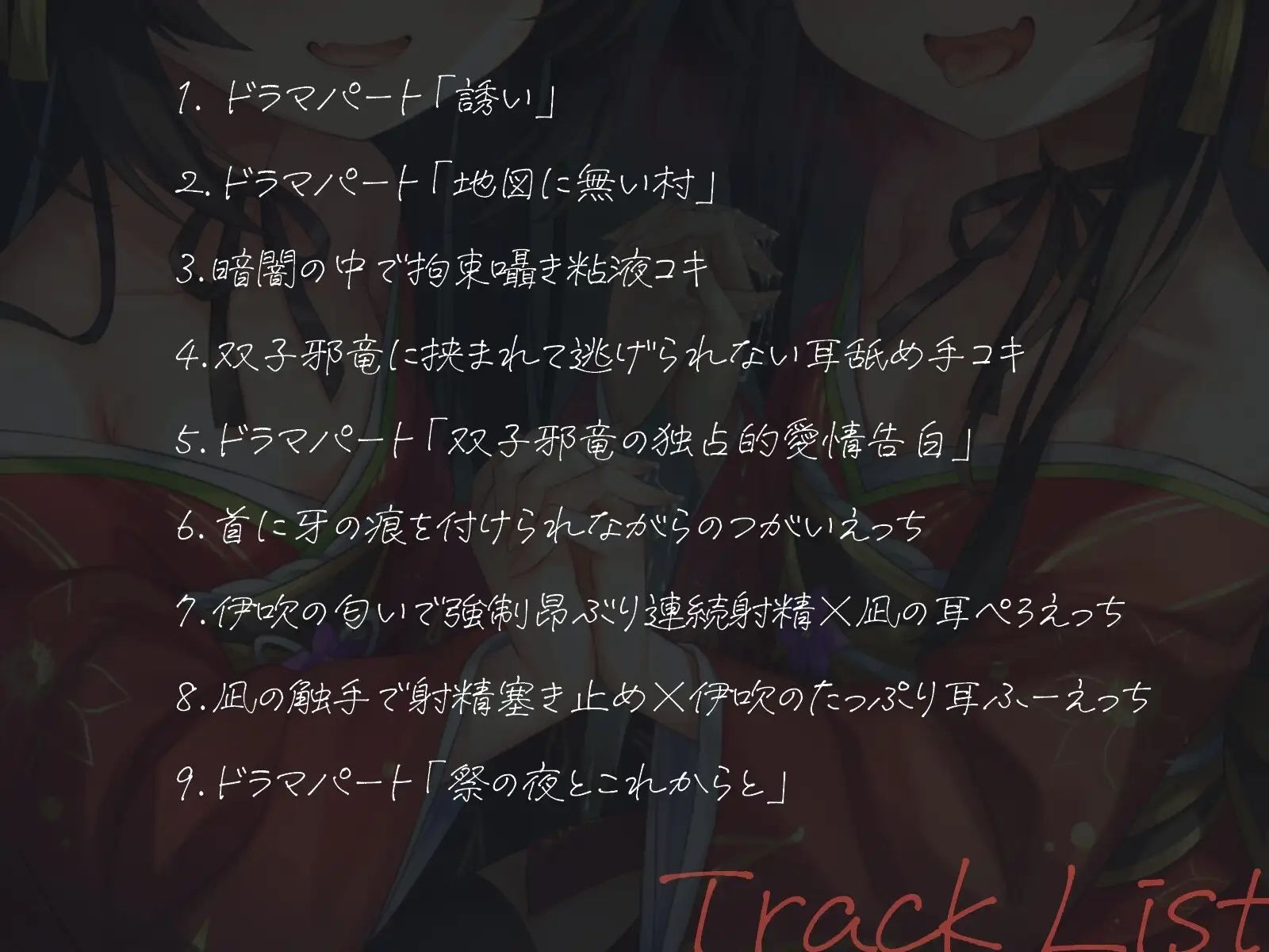 サンプル画像3:双子ロリババア邪竜に囚われ溺愛強●つがい性活(じゃばらいふ) [d_539390]