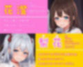放課後JKリフレ ご奉仕が大好きな姉＆小生意気で小悪魔な妹