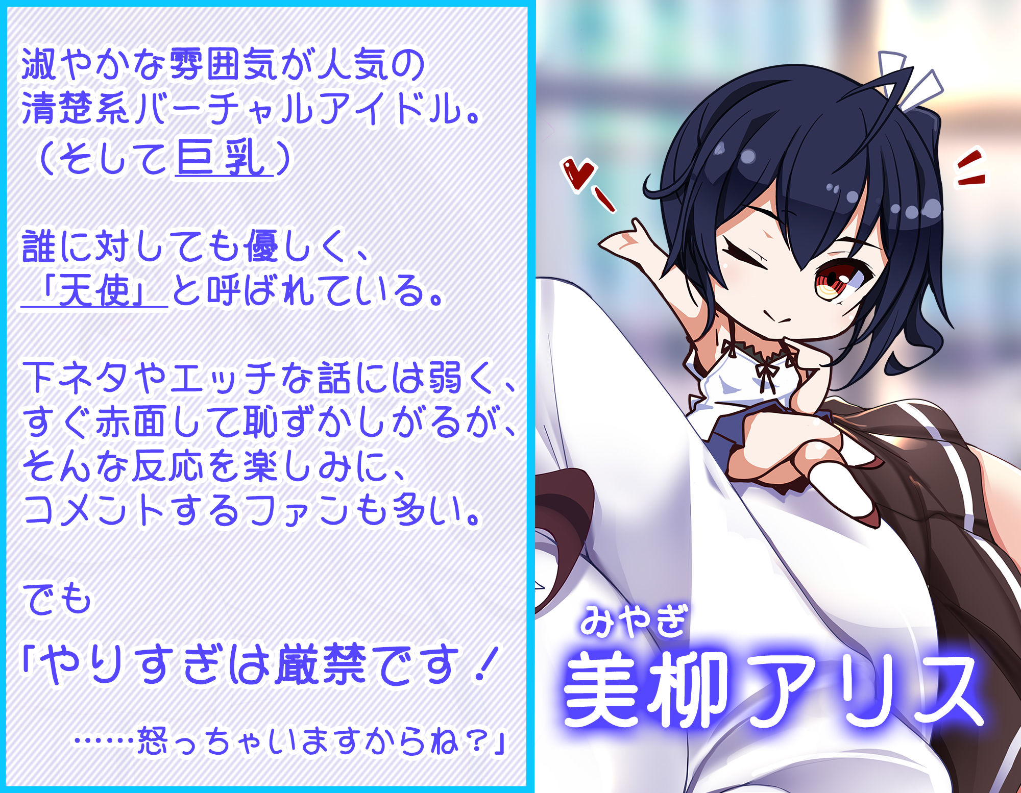 目の前にはいつもの幼馴染…でも声は幼馴染とアイドルの2人…『【約3時間】推しキャラの中の人が幼馴染だった？！～有栖とアリス、ふたりとヤリましょ♪～【KU100バイノーラル】』3