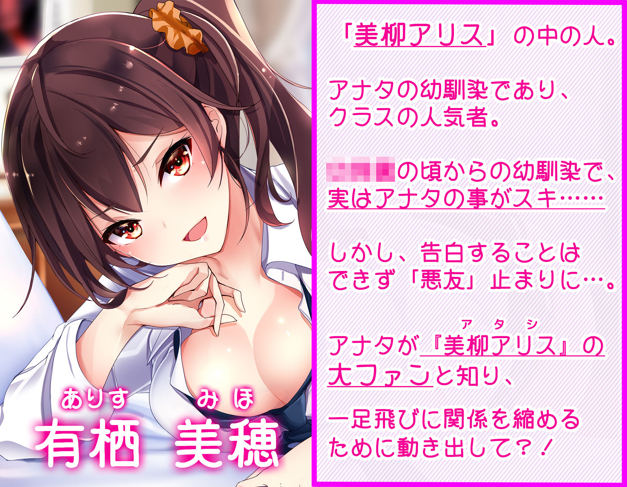 目の前にはいつもの幼馴染…でも声は幼馴染とアイドルの2人…『【約3時間】推しキャラの中の人が幼馴染だった？！～有栖とアリス、ふたりとヤリましょ♪～【KU100バイノーラル】』4