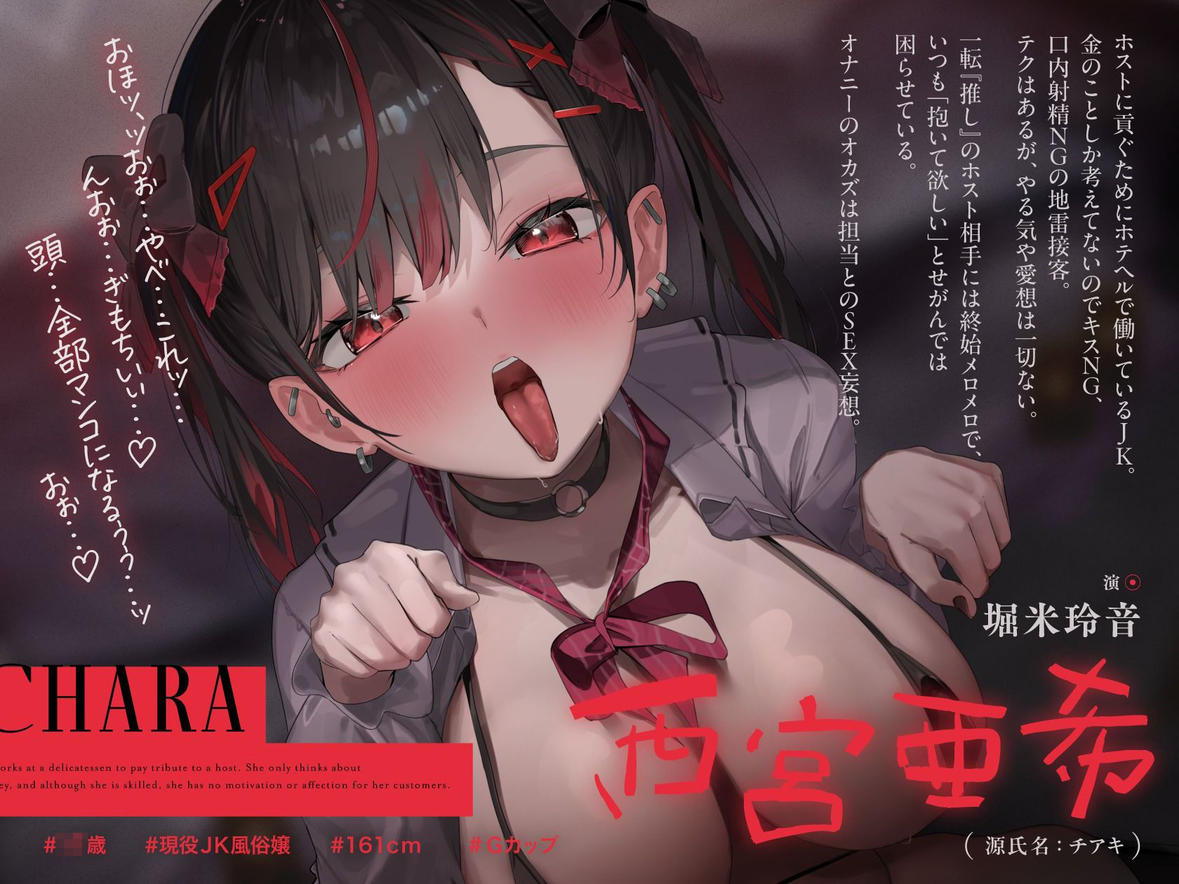 サンプル画像2:【常識改変】催●アプリで人生終了♪風俗で働くホス狂いJKを洗脳して金ヅルオナホ化〜わんわんポーズ＆土下座でおちんぽ挿入懇願〜(夢幻トリップ@催●音声特化サークル) [d_540666]