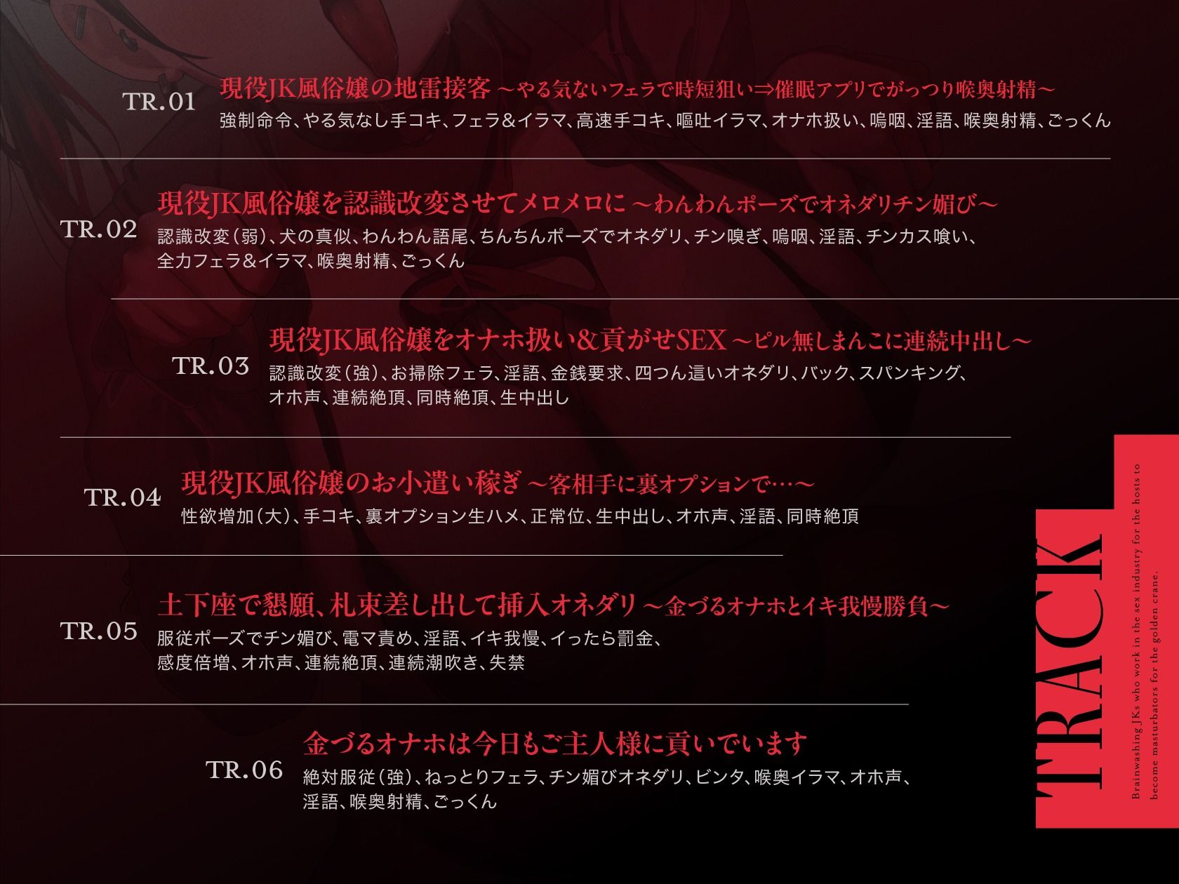 サンプル画像4:【常識改変】催●アプリで人生終了♪風俗で働くホス狂いJKを洗脳して金ヅルオナホ化〜わんわんポーズ＆土下座でおちんぽ挿入懇願〜(夢幻トリップ@催●音声特化サークル) [d_540666]