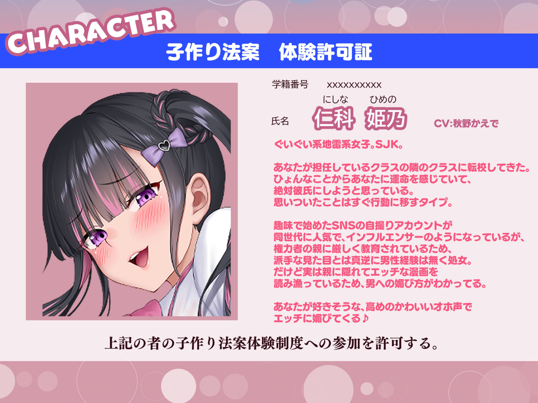 サンプル画像4:【3時間/Wオホ】国民の皆様！新法「子作り法案」が始まりました！〜強●ハーレム♪教え子のダウナーギャルとぐいぐい地雷系女子の媚び媚び奪い合いえっち〜(いとおかしのみみおか) [d_541010]