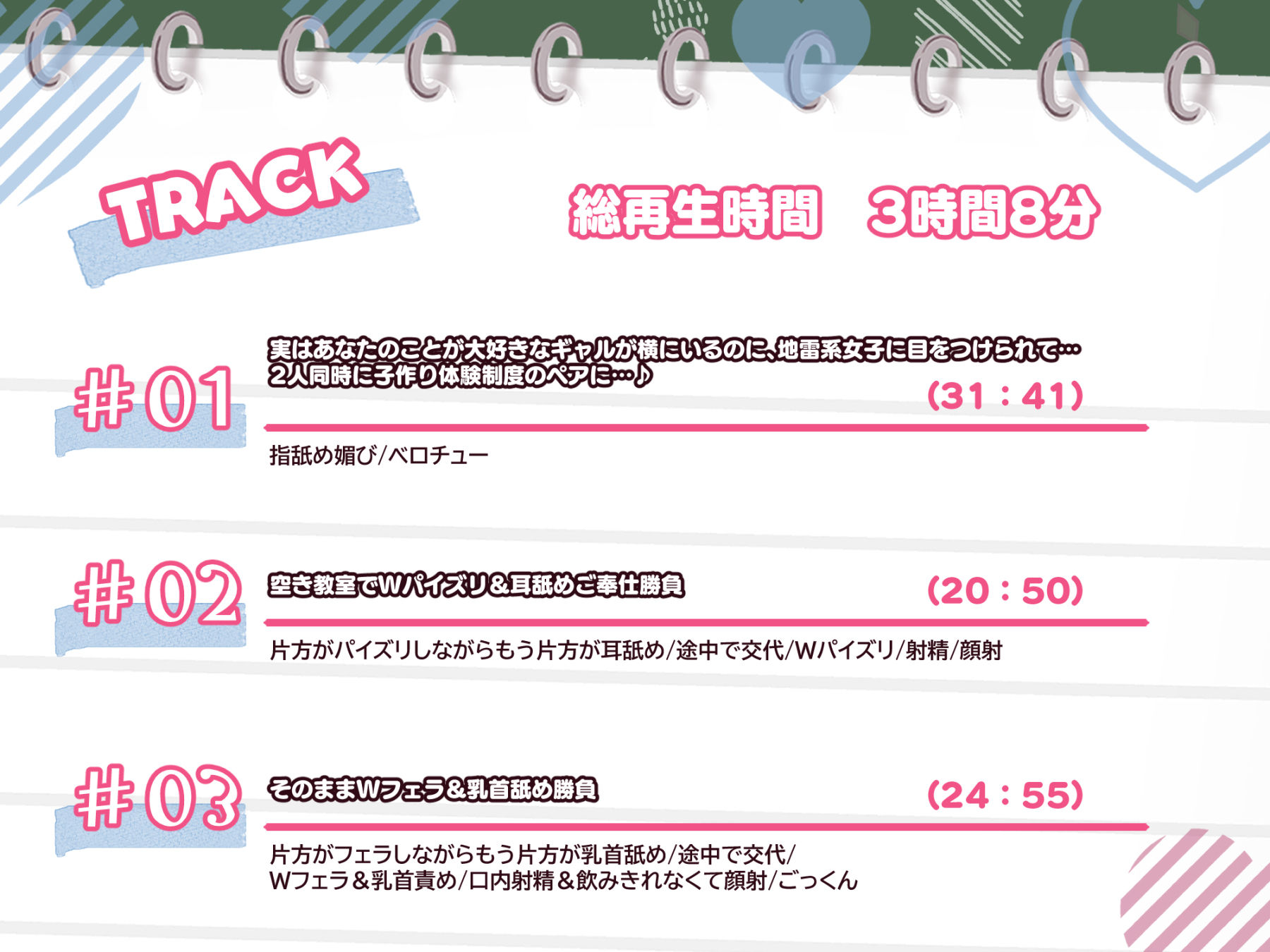 【3時間/Wオホ】国民の皆様!新法「子作り法案」が始まりました!〜強●ハーレム♪教え子のダウナーギャルとぐいぐい地雷系女子の媚び媚び奪い合いえっち〜 画像5