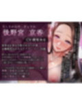 【NTR/オホ】Re:マゾ ハイスペ清楚妻のエッグいご奉仕報告〜ヤリサー時代の過去の男たちに再調教されド下品肉便器堕ち〜