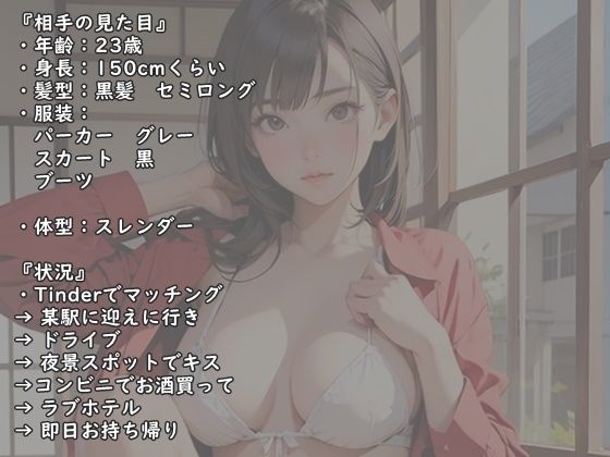 【実録】23歳 ギャル美女 エッチな雰囲気つくって、1時間でラブホテルでセックス マッチングアプリ 画像1