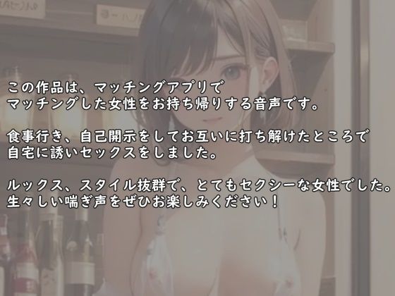 【実録】アプリで出会った元キャバ嬢と中出しSEX 画像2