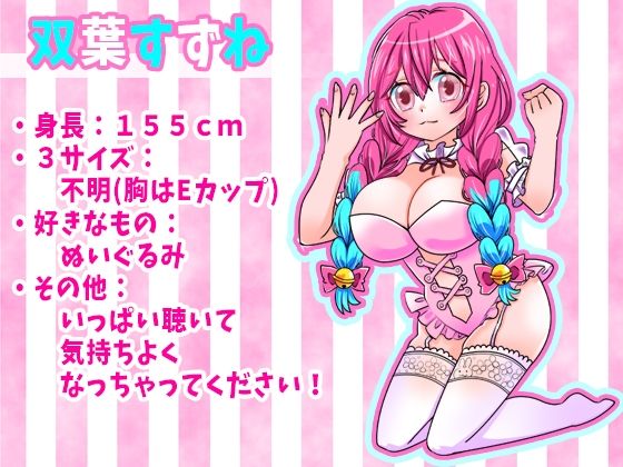 サンプル画像1:【双葉すずね】お酒弱いけど飲酒オナニー！鈴付き乳首クリップ！電マ！Eカップ巨乳処女な現役女子大生の博多弁がキュートすぎる！ビニール袋にオシッコ【実演音声、ASMR】(ぼっちえっちLAB) [d_541354]