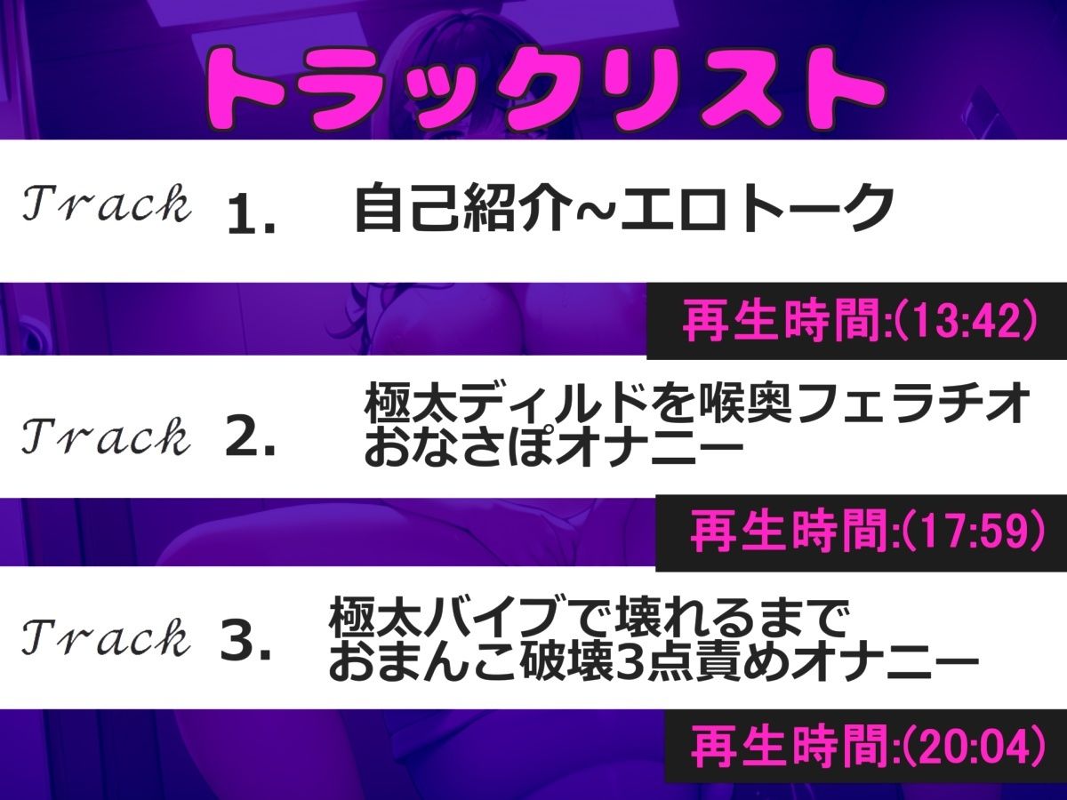 【新作価格】【豪華なおまけあり】初登場♪【お●んこ破壊3点責めオナニー】プレミア級♪高井こころちゃんの初めての極太デ●ルドを使ってのオナサポフェラ＆3点責め騎乗位ガチアクメオナニー 画像4