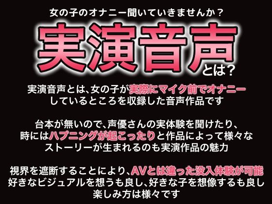 びちゃびちゃ音が耳元で聞こえる臨場感のあるオナニー 画像1