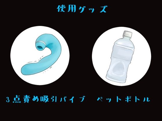 びちゃびちゃ音が耳元で聞こえる臨場感のあるオナニー 画像5