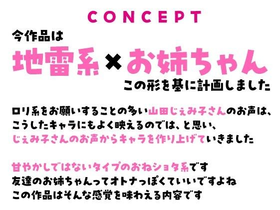 【祝・童貞卒業】友達のお姉ちゃんが「パパ活黙秘」を条件におちんちんを抜いてくれた話。【KU100】 画像2