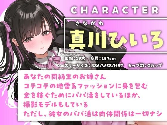 【祝・童貞卒業】友達のお姉ちゃんが「パパ活黙秘」を条件におちんちんを抜いてくれた話。【KU100】 画像3