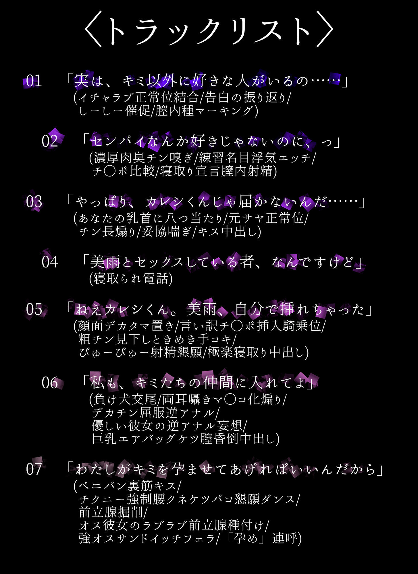 彼女のついでに寝取られる。 〜ふたなりイケメン王子様、カップルまるごといただきます〜【KU100】 画像5