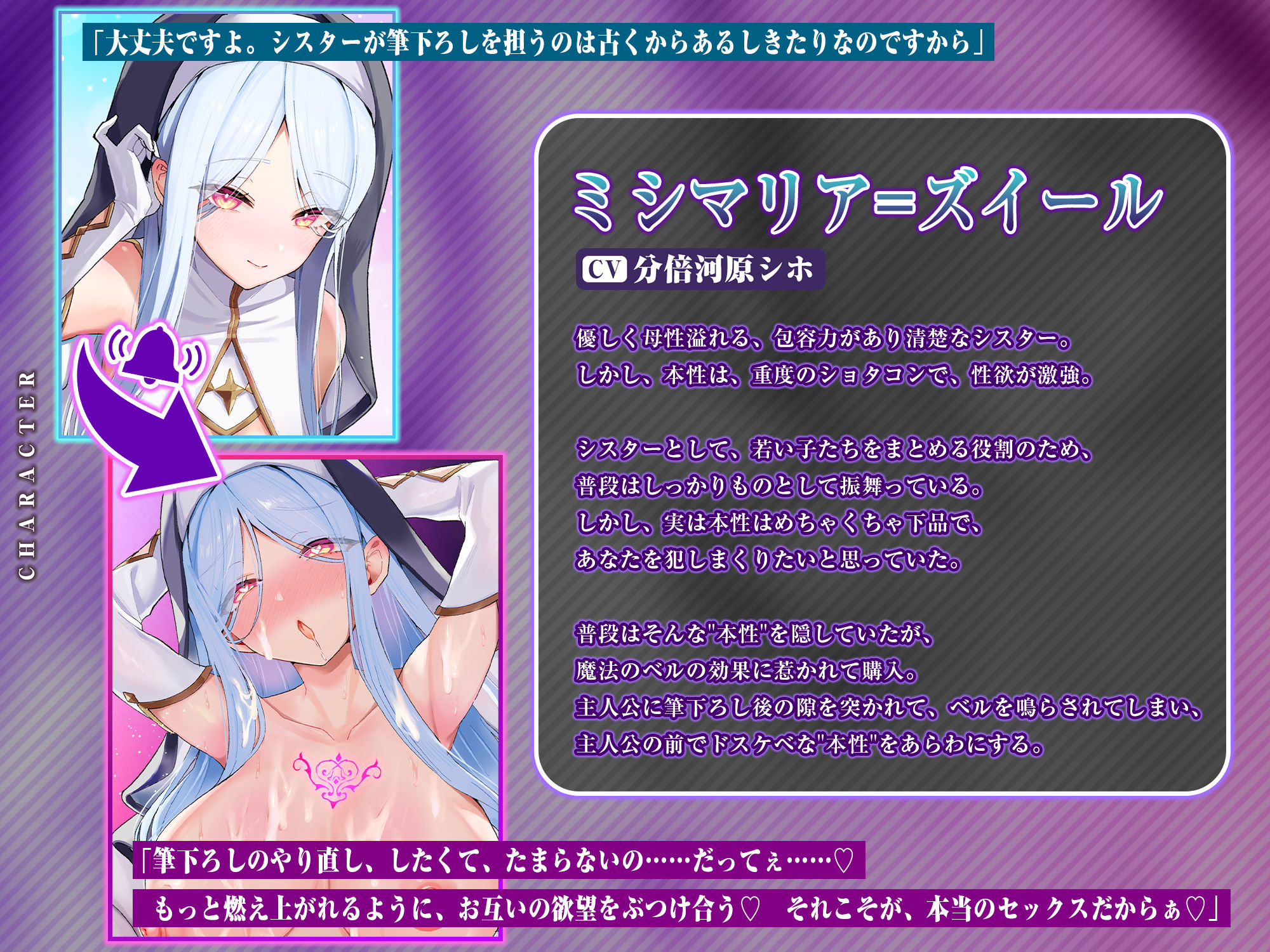 サンプル画像1:【過激注意】清楚⇔下品マジック  〜筆下ろししてくれる母性溢れるシスターの本性を暴いたら激ヤバすぎ！？〜(生ハメ堕ち部★LACK) [d_542121]