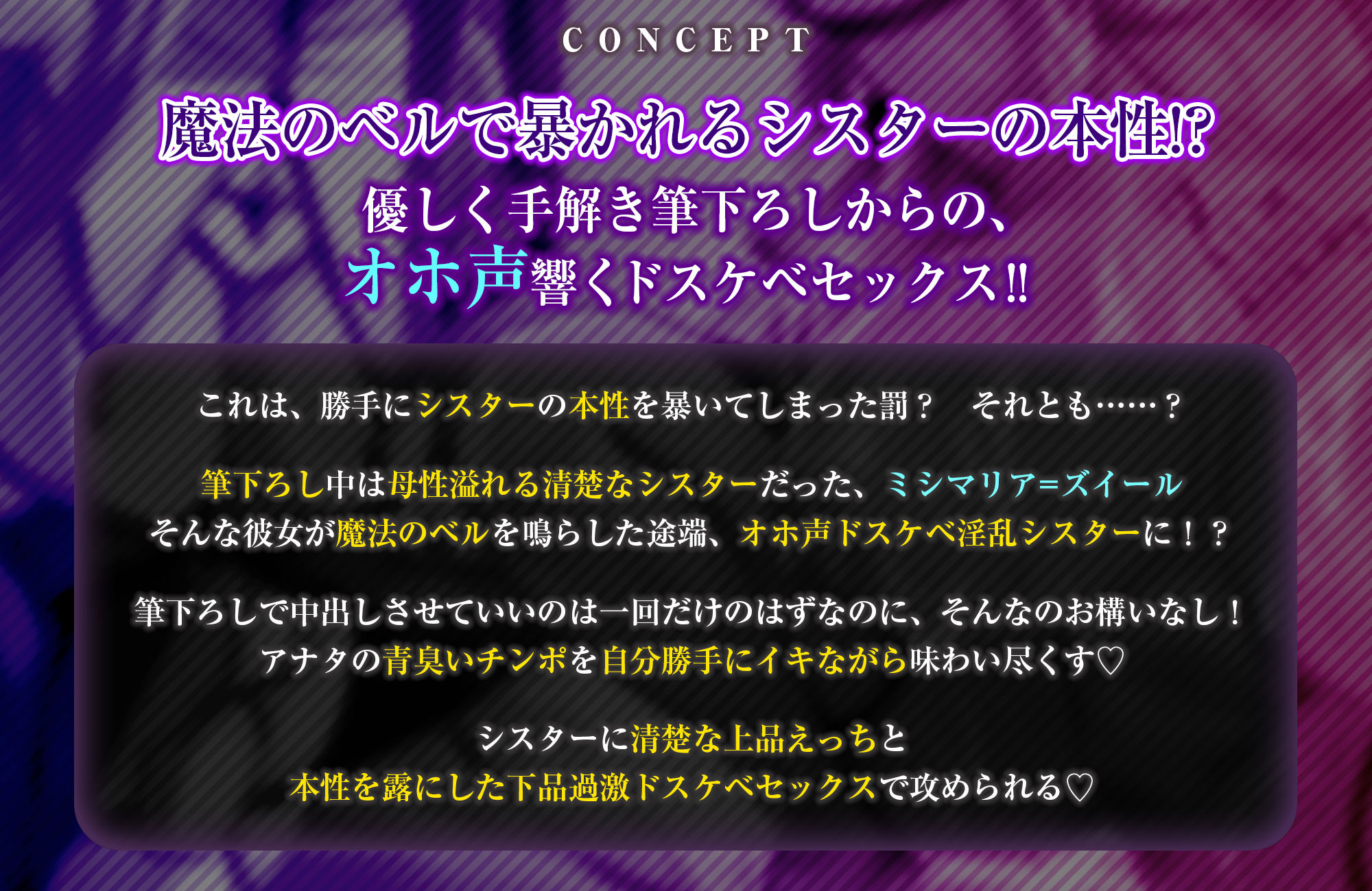 サンプル画像2:【過激注意】清楚⇔下品マジック  〜筆下ろししてくれる母性溢れるシスターの本性を暴いたら激ヤバすぎ！？〜(生ハメ堕ち部★LACK) [d_542121]
