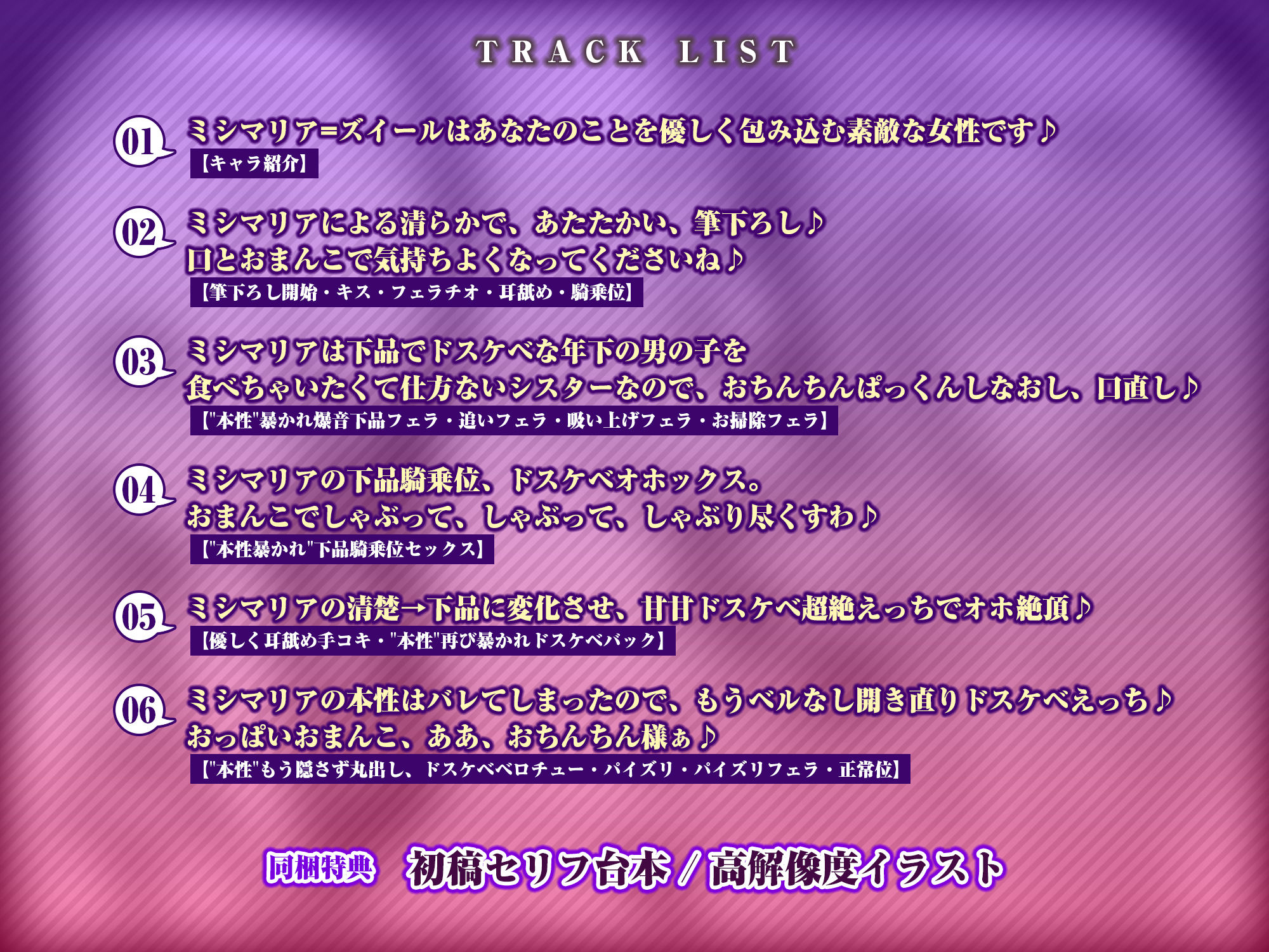 サンプル画像5:【過激注意】清楚⇔下品マジック  〜筆下ろししてくれる母性溢れるシスターの本性を暴いたら激ヤバすぎ！？〜(生ハメ堕ち部★LACK) [d_542121]