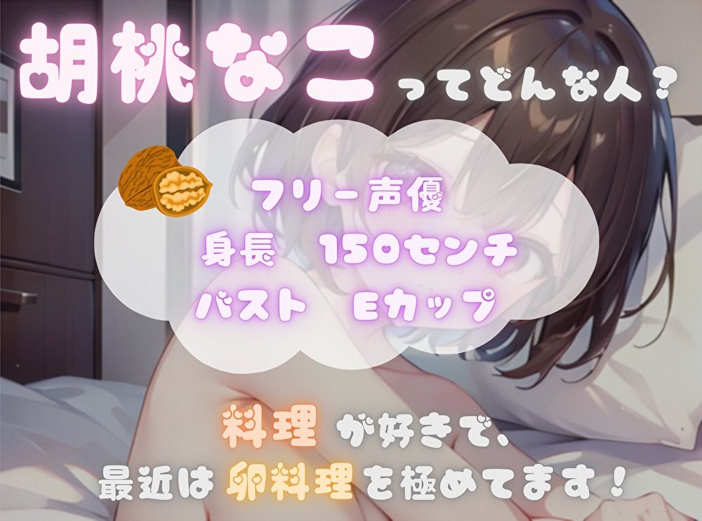 サンプル画像1:【今までの記録を塗り替えろ！】連続アクメ回数、更新しちゃいまShow！【胡桃なこ】(ヌキパラ) [d_542167]