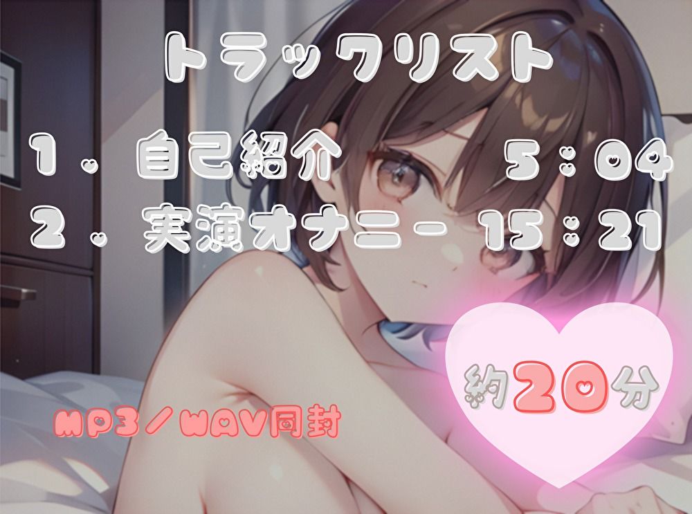 サンプル画像2:【今までの記録を塗り替えろ！】連続アクメ回数、更新しちゃいまShow！【胡桃なこ】(ヌキパラ) [d_542167]