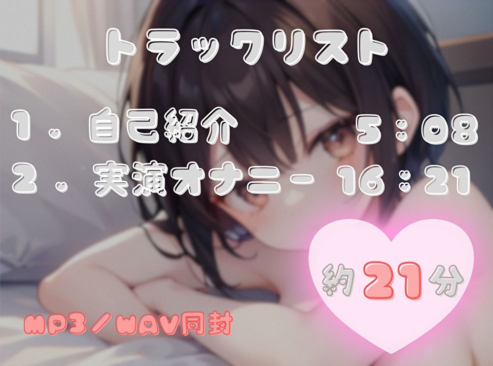 サンプル画像2:【火照ったカラダとナマの音、聴いてください！】エロさ全開ほろ酔いオナニー【みなみゆう】(ヌキパラ) [d_542205]