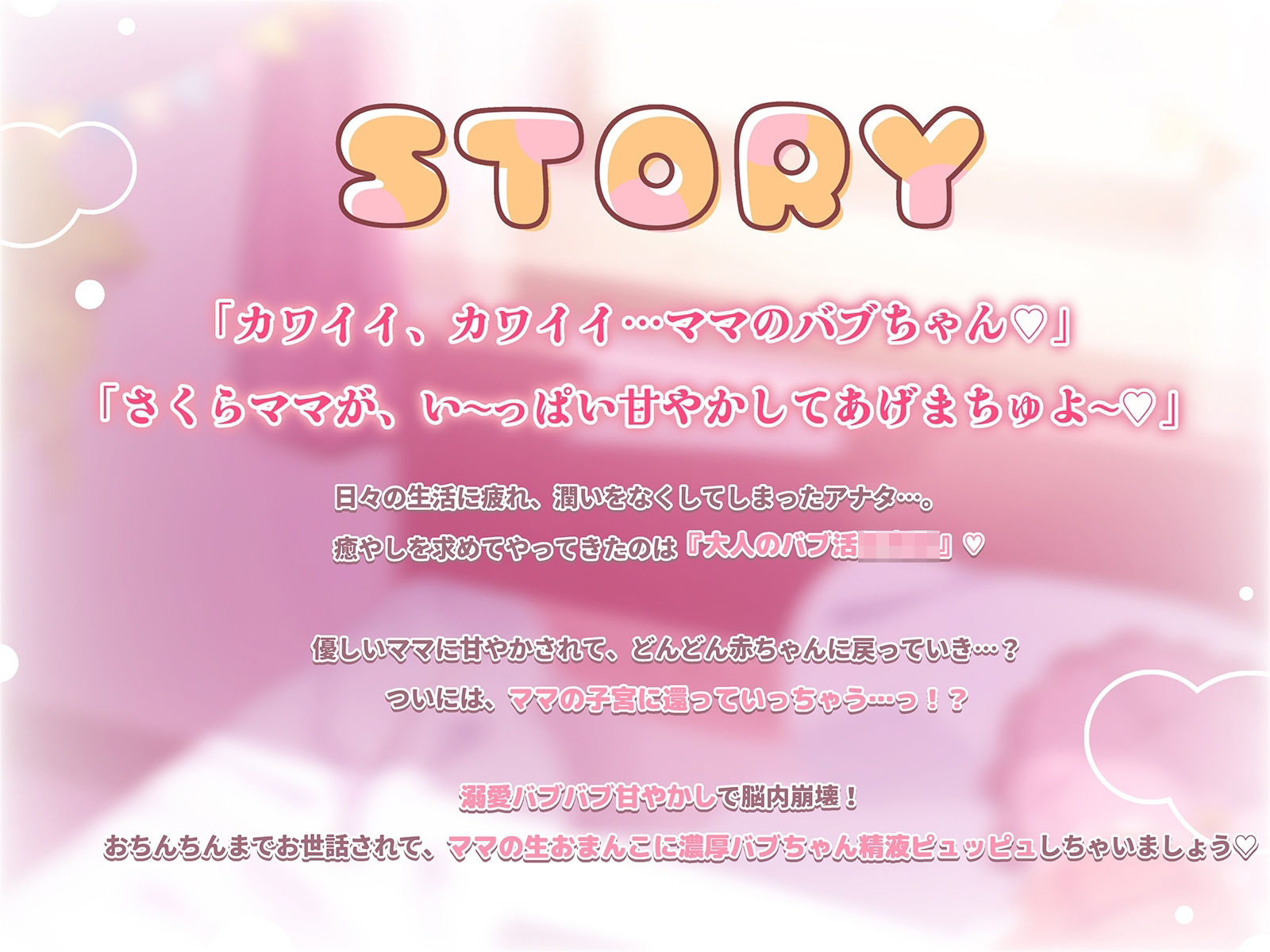 サンプル画像2:【特典Live2Dアニメ付き】北条櫻子はママになりたい〜さくらママとのエッチな大人のバブ活♪包容力MAX母性に甘やかされながら全肯定バブみ幸せ安眠あまトロえっち漬け〜(エモイ堂) [d_542320]