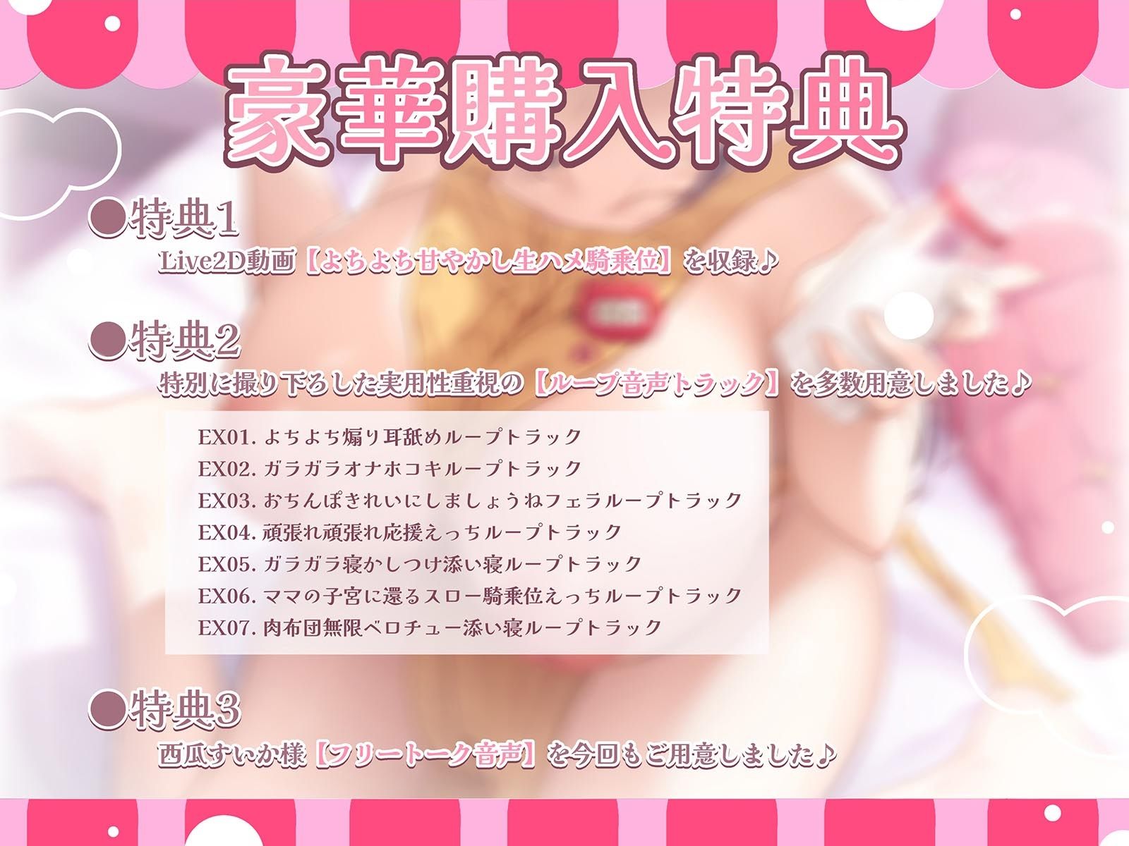 サンプル画像5:【特典Live2Dアニメ付き】北条櫻子はママになりたい〜さくらママとのエッチな大人のバブ活♪包容力MAX母性に甘やかされながら全肯定バブみ幸せ安眠あまトロえっち漬け〜(エモイ堂) [d_542320]