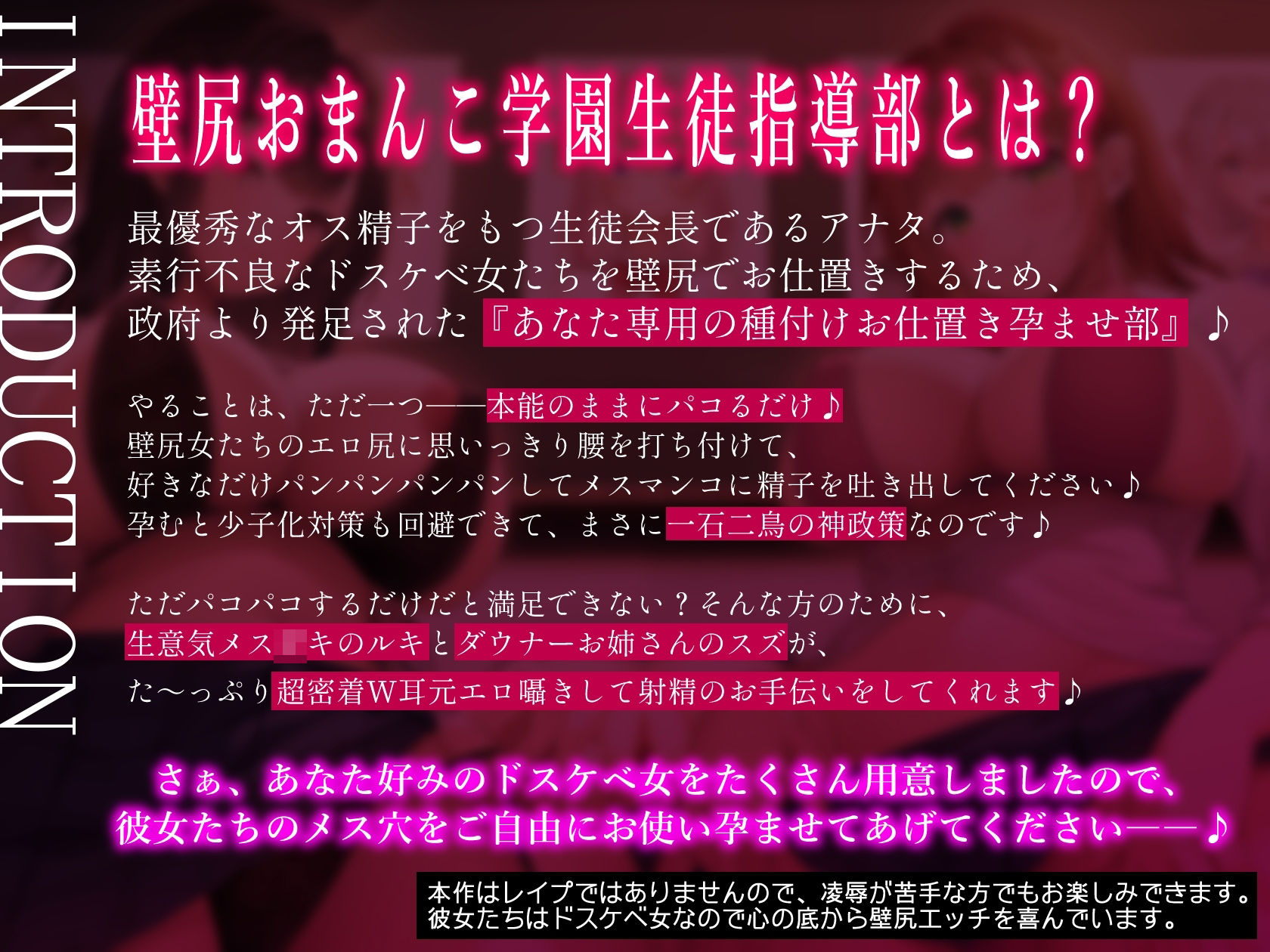 サンプル画像1:壁尻おまんこ学園生徒指導部〜素行不良ドスケベマンコを最優秀オス精子でお仕置きエッチ＆孕ませ種付けで少子化撲滅委員会！！〜(エモイ堂) [d_542332]