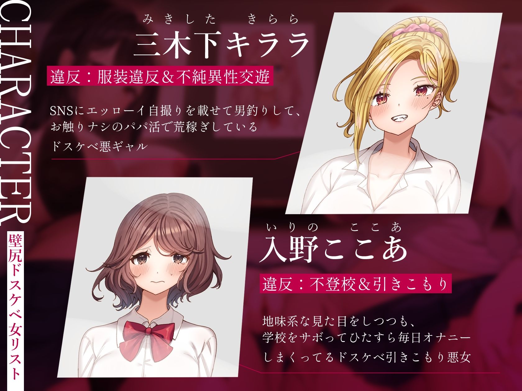 サンプル画像2:壁尻おまんこ学園生徒指導部〜素行不良ドスケベマンコを最優秀オス精子でお仕置きエッチ＆孕ませ種付けで少子化撲滅委員会！！〜(エモイ堂) [d_542332]