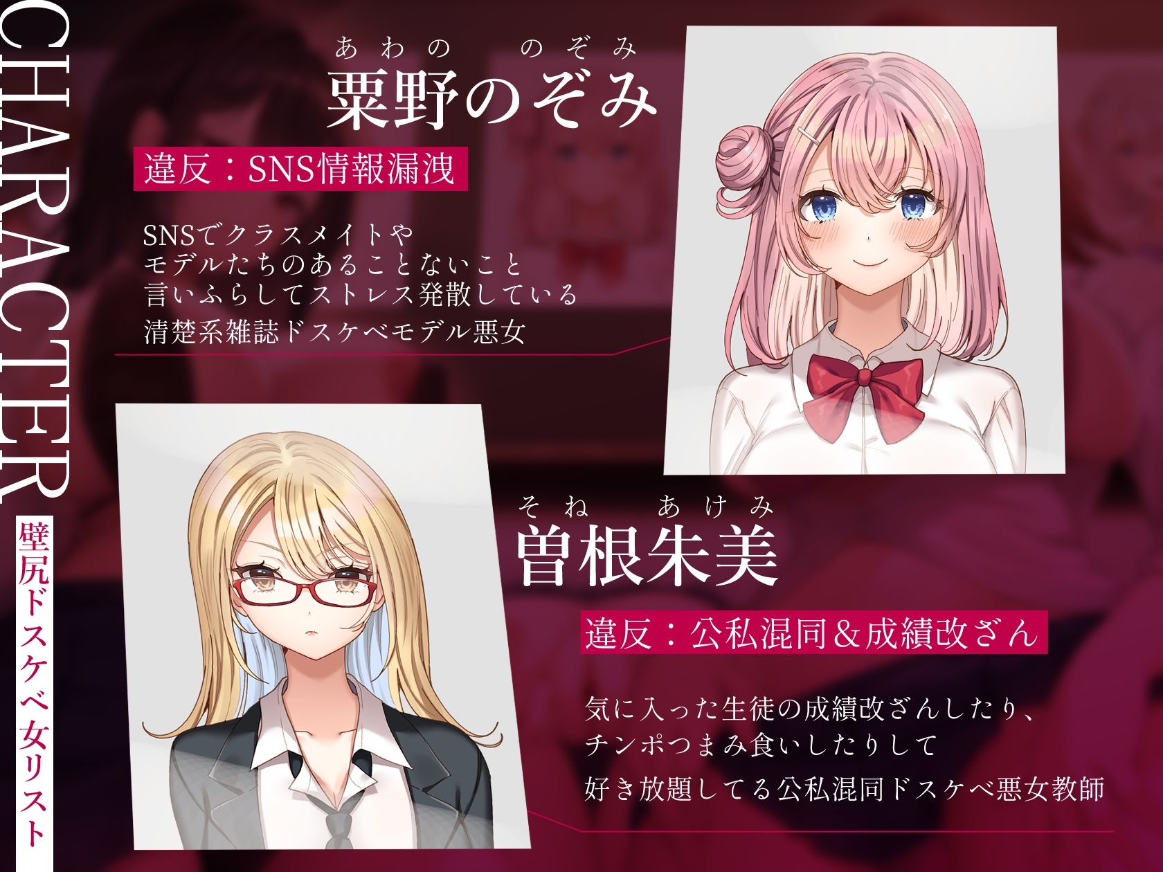 サンプル画像3:壁尻おまんこ学園生徒指導部〜素行不良ドスケベマンコを最優秀オス精子でお仕置きエッチ＆孕ませ種付けで少子化撲滅委員会！！〜(エモイ堂) [d_542332]