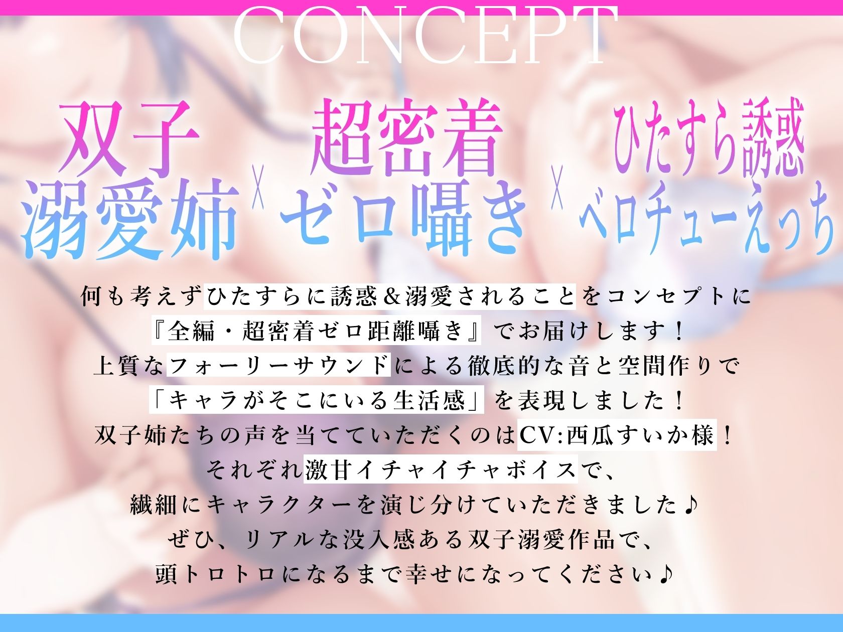 サンプル画像3:【超密着W囁き】ゆうわくツインズ〜ドスケベ爆乳双子姉が毎日耳元で生ハメおまんこ誘惑してくる溺愛えっち性活〜(エモイ堂) [d_542334]