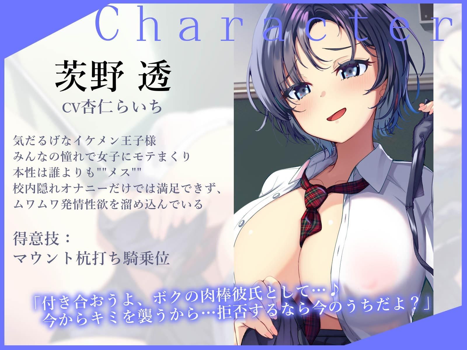 サンプル画像2:【低音オホ声】’溜まりすぎ’なダウナー王子様JKのオホ声アクメ性処理道具になりました〜下品セックス専用の肉棒彼氏となった陰キャな僕の学園性活〜(エモイ堂) [d_542343]