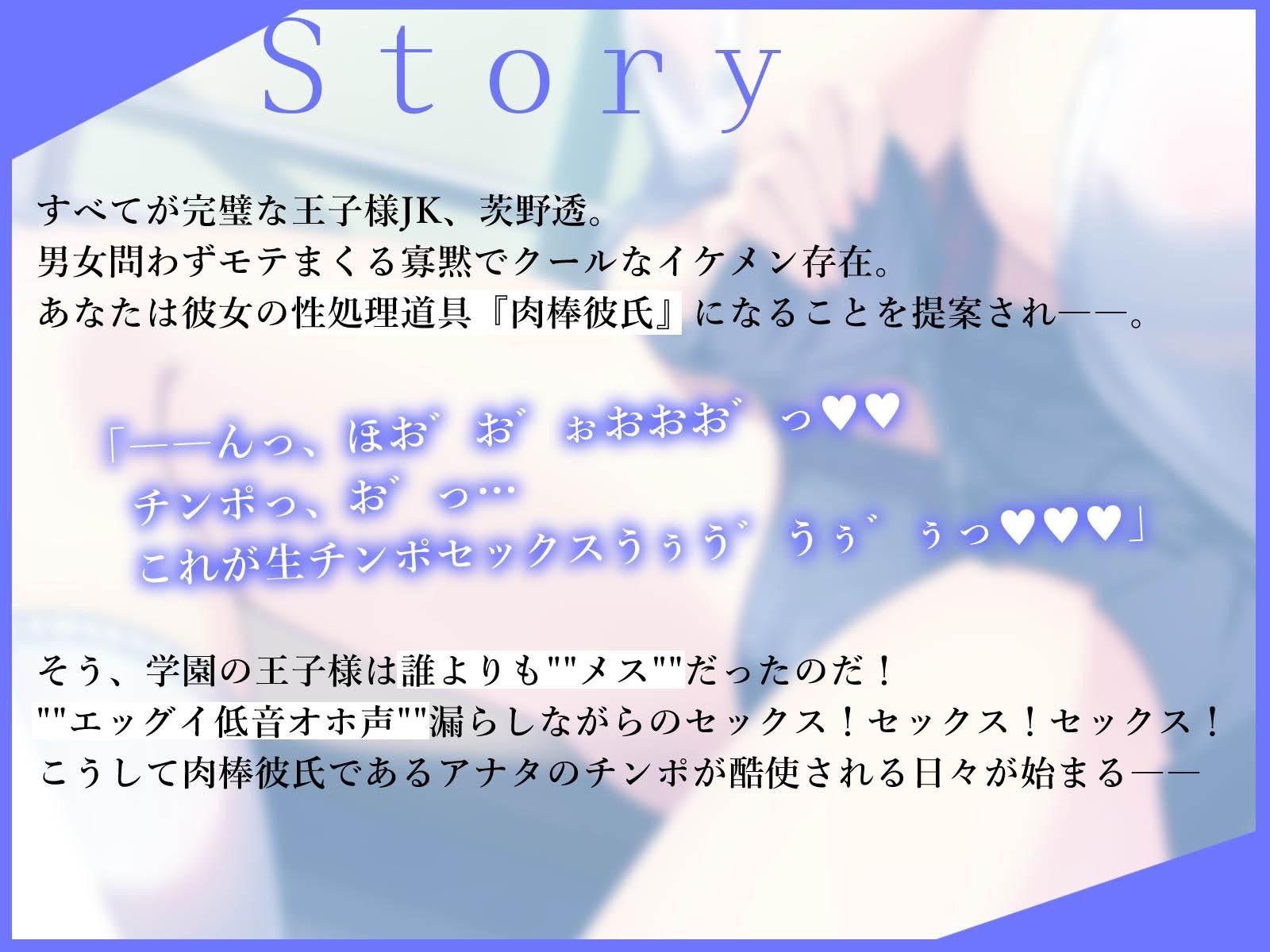 サンプル画像3:【低音オホ声】’溜まりすぎ’なダウナー王子様JKのオホ声アクメ性処理道具になりました〜下品セックス専用の肉棒彼氏となった陰キャな僕の学園性活〜(エモイ堂) [d_542343]