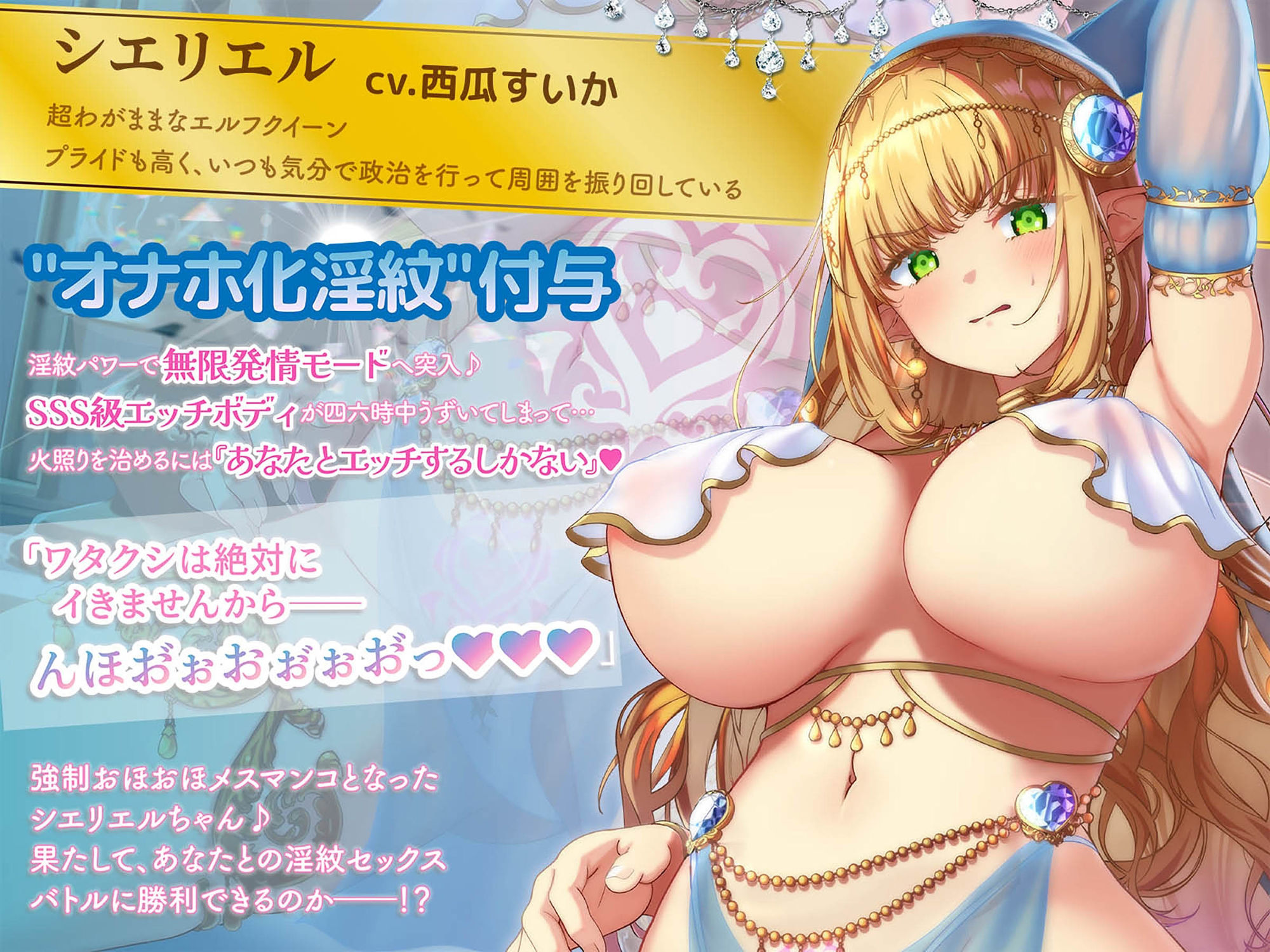 サンプル画像2:絶対イかない淫紋エルフクイーン〜’オナホ化淫紋’付与で強○おほおほメスマンコ♪強がりエルフも極太チンポに負けて淫らに下品におねだり潮吹きアクメ♪〜(エモイ堂) [d_542354]