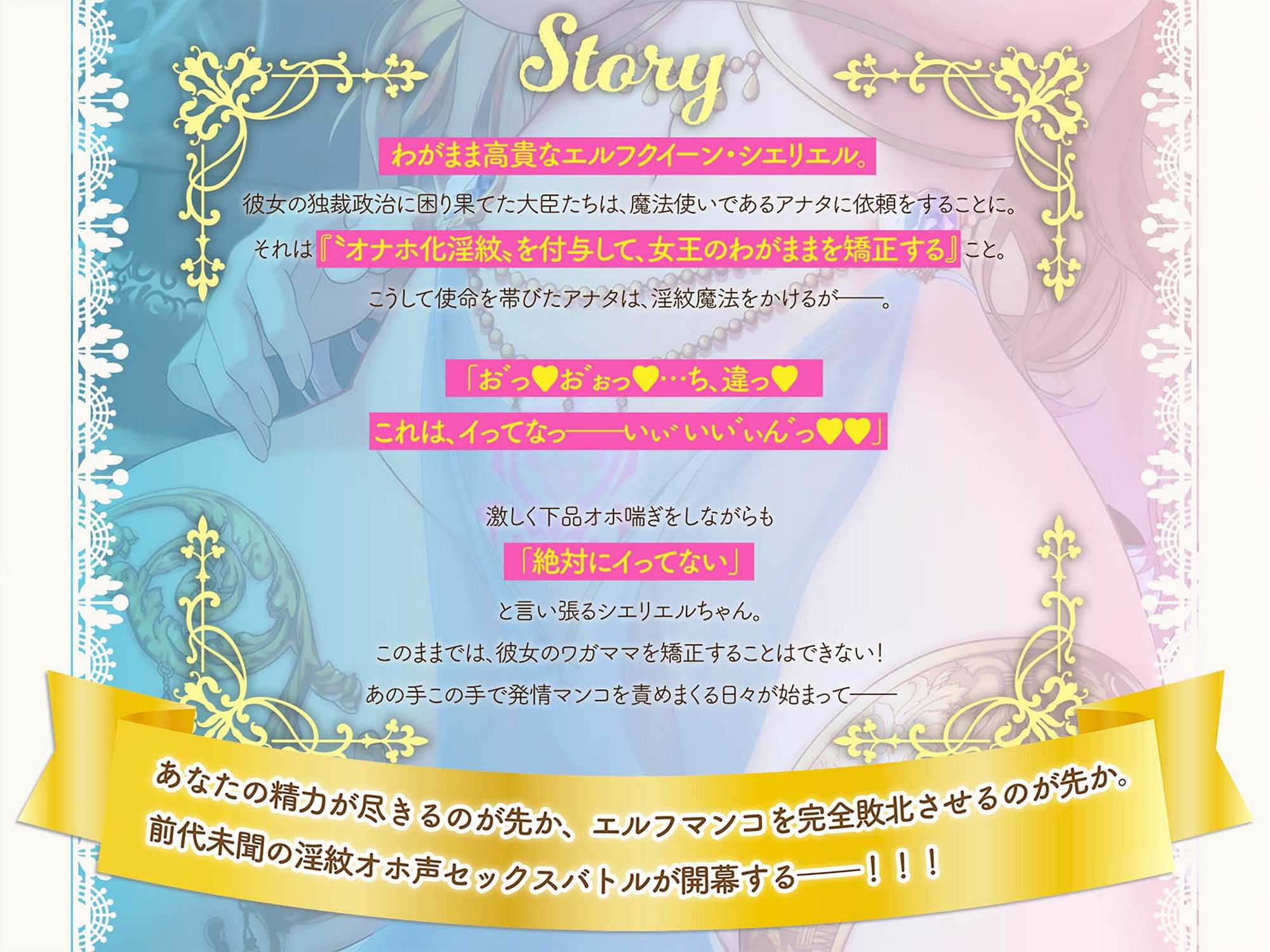 絶対イかない淫紋エルフクイーン〜’オナホ化淫紋’付与で強○おほおほメスマンコ♪強がりエルフも極太チンポに負けて淫らに下品におねだり潮吹きアクメ♪〜 画像3