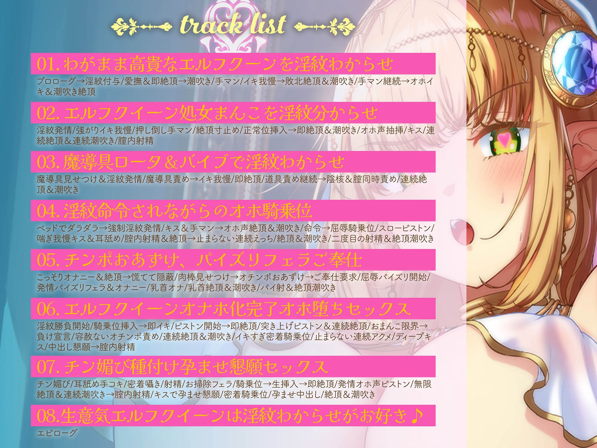 サンプル画像4:絶対イかない淫紋エルフクイーン〜’オナホ化淫紋’付与で強○おほおほメスマンコ♪強がりエルフも極太チンポに負けて淫らに下品におねだり潮吹きアクメ♪〜(エモイ堂) [d_542354]