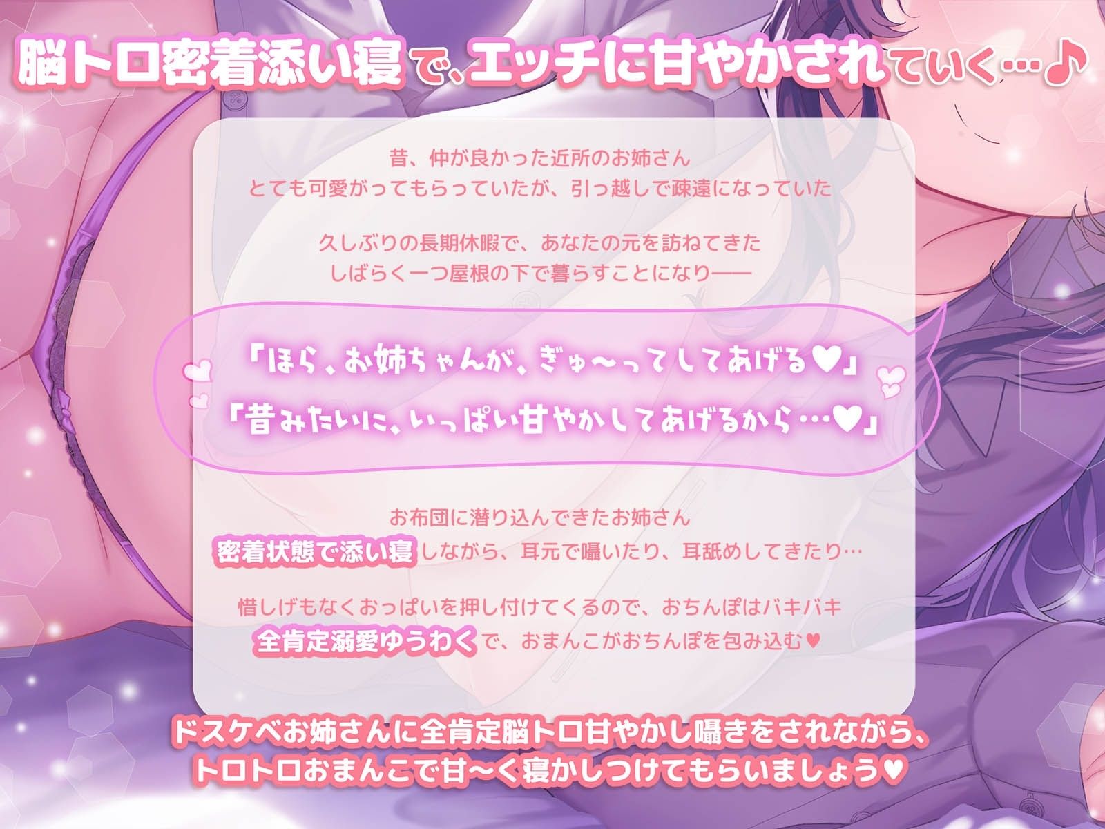 サンプル画像1:【密着添い寝】ドスケベクールお姉さんにお布団の中で’脳トロ甘やかし囁き’されながら’無条件溺愛ぬくぬく全肯定セックス’で’おやすみおまんこ’する話(エモイ堂) [d_542357]