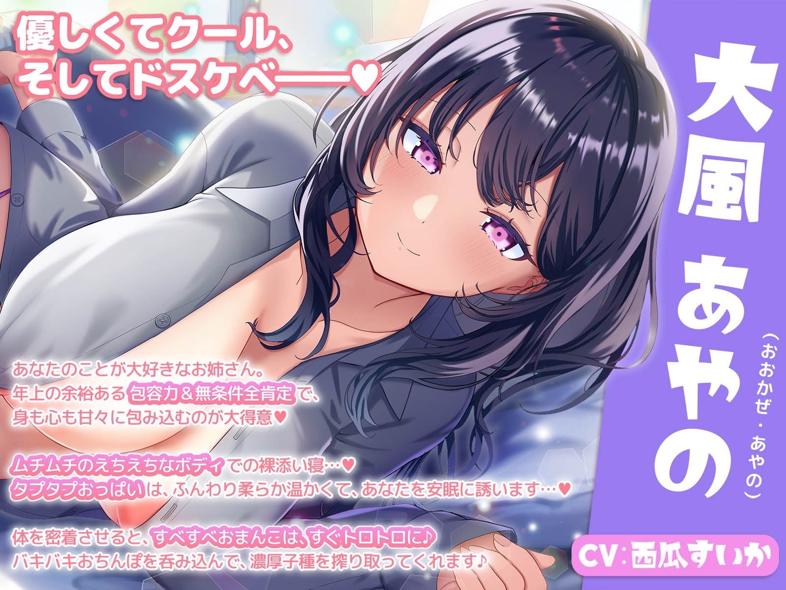 サンプル画像3:【密着添い寝】ドスケベクールお姉さんにお布団の中で’脳トロ甘やかし囁き’されながら’無条件溺愛ぬくぬく全肯定セックス’で’おやすみおまんこ’する話(エモイ堂) [d_542357]