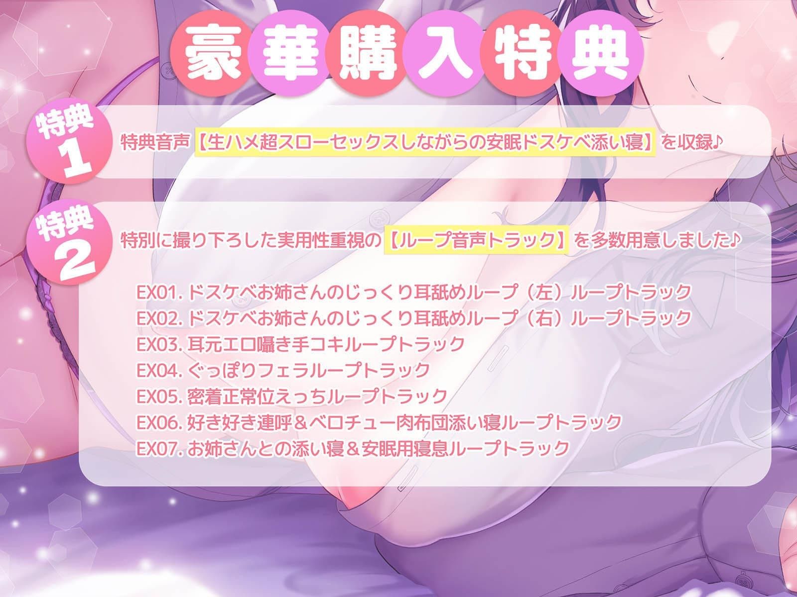 サンプル画像4:【密着添い寝】ドスケベクールお姉さんにお布団の中で’脳トロ甘やかし囁き’されながら’無条件溺愛ぬくぬく全肯定セックス’で’おやすみおまんこ’する話(エモイ堂) [d_542357]