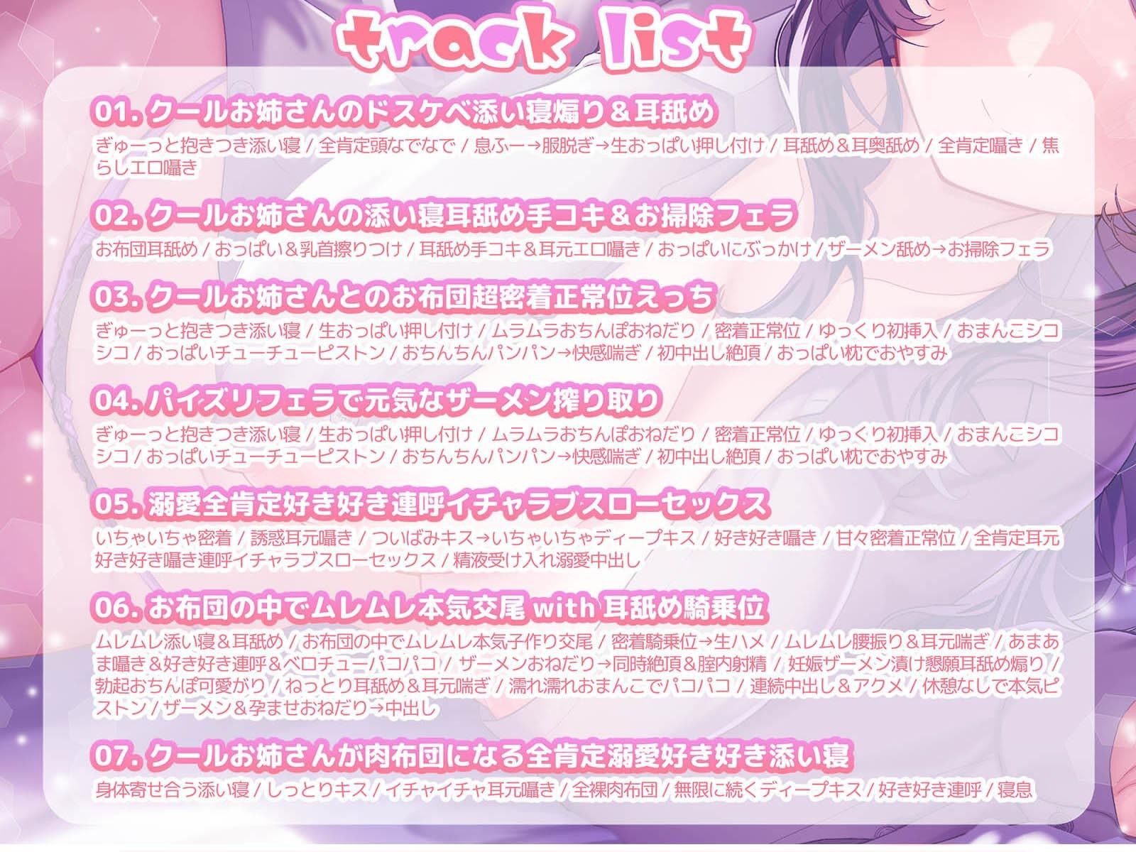 サンプル画像5:【密着添い寝】ドスケベクールお姉さんにお布団の中で’脳トロ甘やかし囁き’されながら’無条件溺愛ぬくぬく全肯定セックス’で’おやすみおまんこ’する話(エモイ堂) [d_542357]