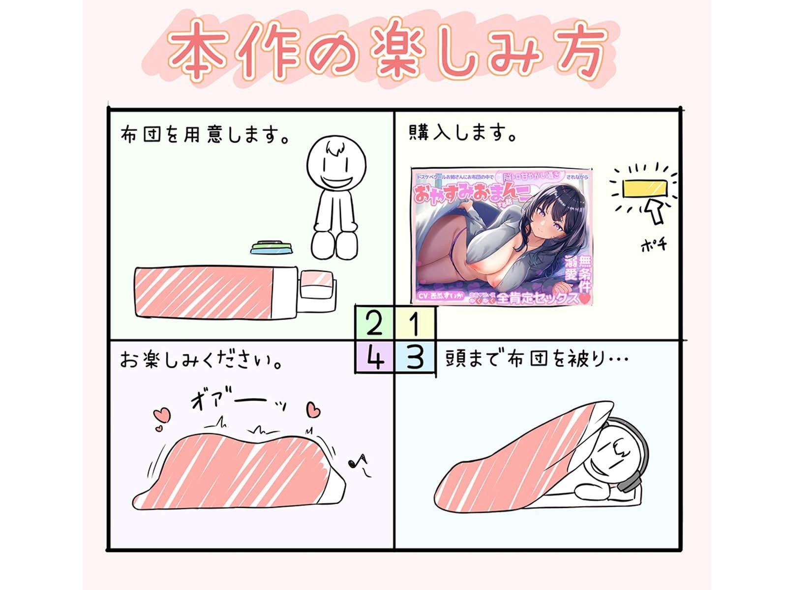 サンプル画像6:【密着添い寝】ドスケベクールお姉さんにお布団の中で’脳トロ甘やかし囁き’されながら’無条件溺愛ぬくぬく全肯定セックス’で’おやすみおまんこ’する話(エモイ堂) [d_542357]