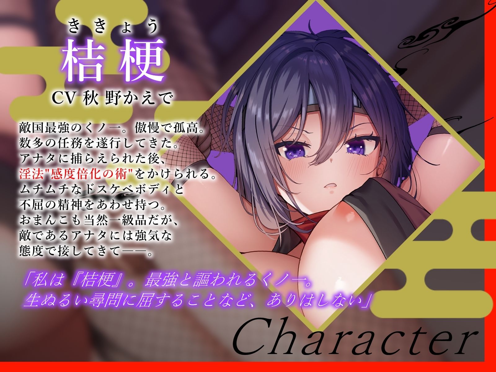 サンプル画像2:最強くノ一の快楽調教オホ声忍法帖〜傲慢女忍者は淫法’感度倍化の術’によりチンポ奴○と化す〜(エモイ堂) [d_542364]