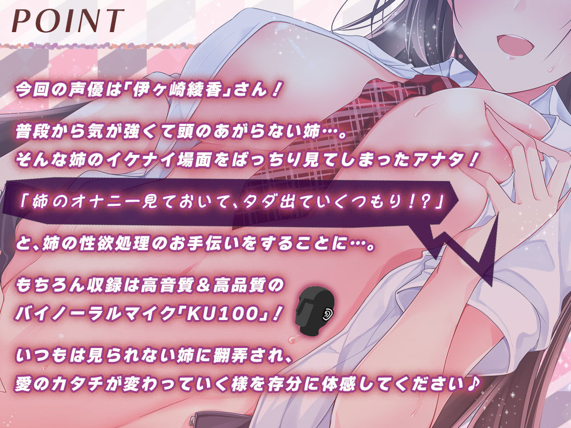 サンプル画像1:【KU100】姉がガチオナしているところを見ちゃったら、そのまま肉バイブにされた件について(ちょこうさぎ) [d_542435]