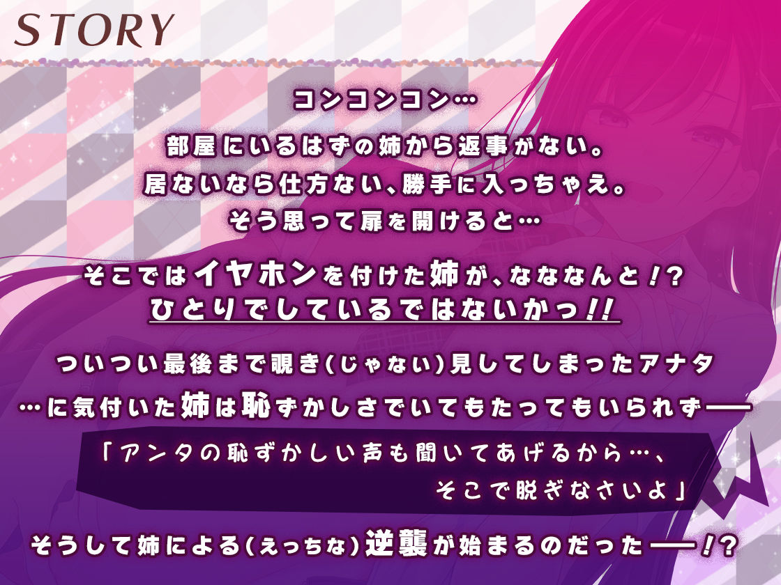 サンプル画像2:【KU100】姉がガチオナしているところを見ちゃったら、そのまま肉バイブにされた件について(ちょこうさぎ) [d_542435]