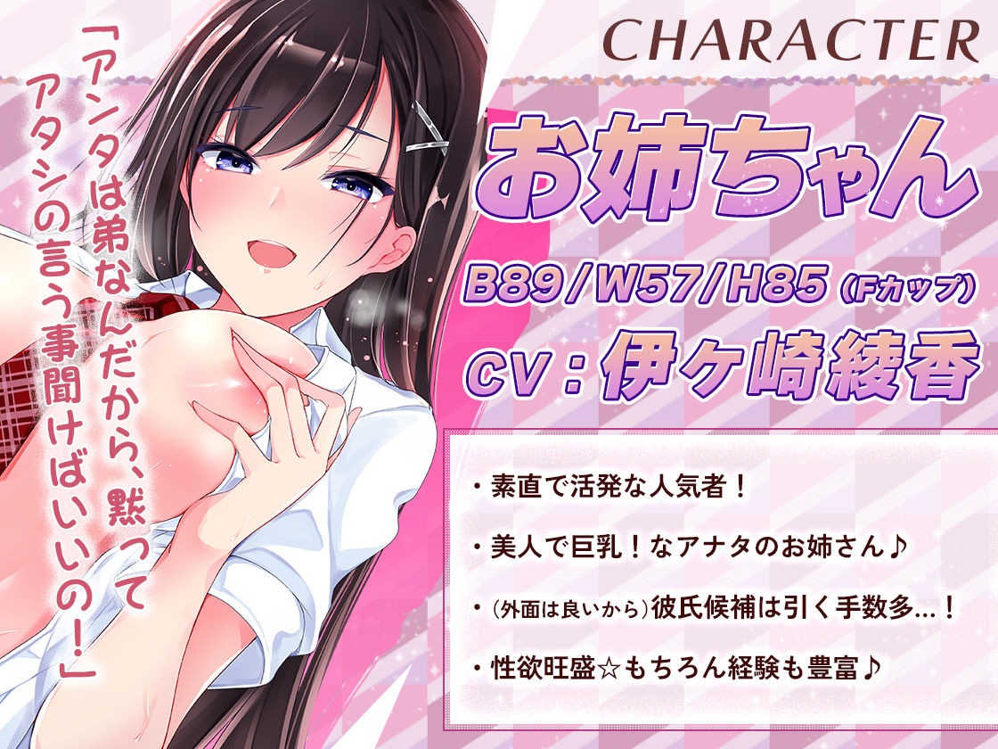 サンプル画像3:【KU100】姉がガチオナしているところを見ちゃったら、そのまま肉バイブにされた件について(ちょこうさぎ) [d_542435]